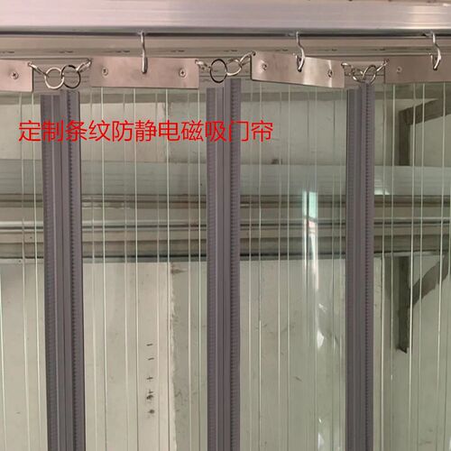 PVC防静电磁吸透明网格帘全黑网格普通透明空调商用门帘整体套装