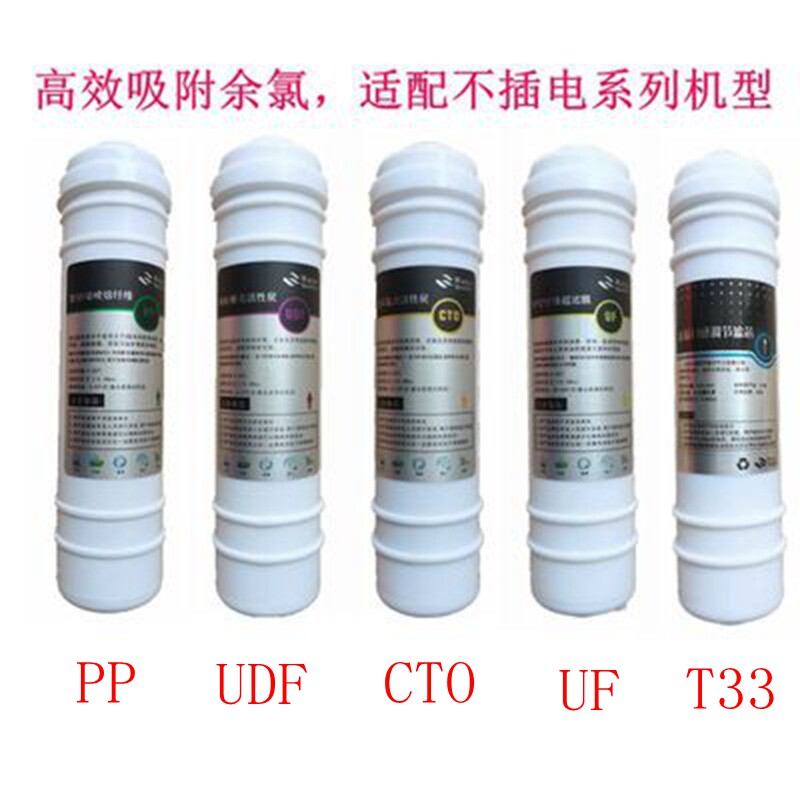 希弗森格净水器滤芯超滤五级过滤直饮除水垢PP棉活性炭超滤膜包邮