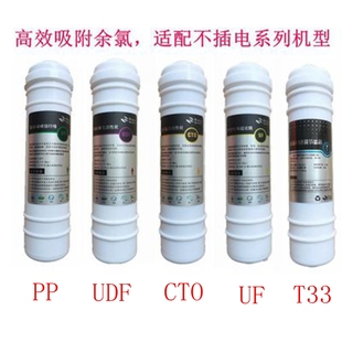 希弗森格净水器滤芯超滤五级过滤直饮除水垢PP棉活性炭超滤膜包邮