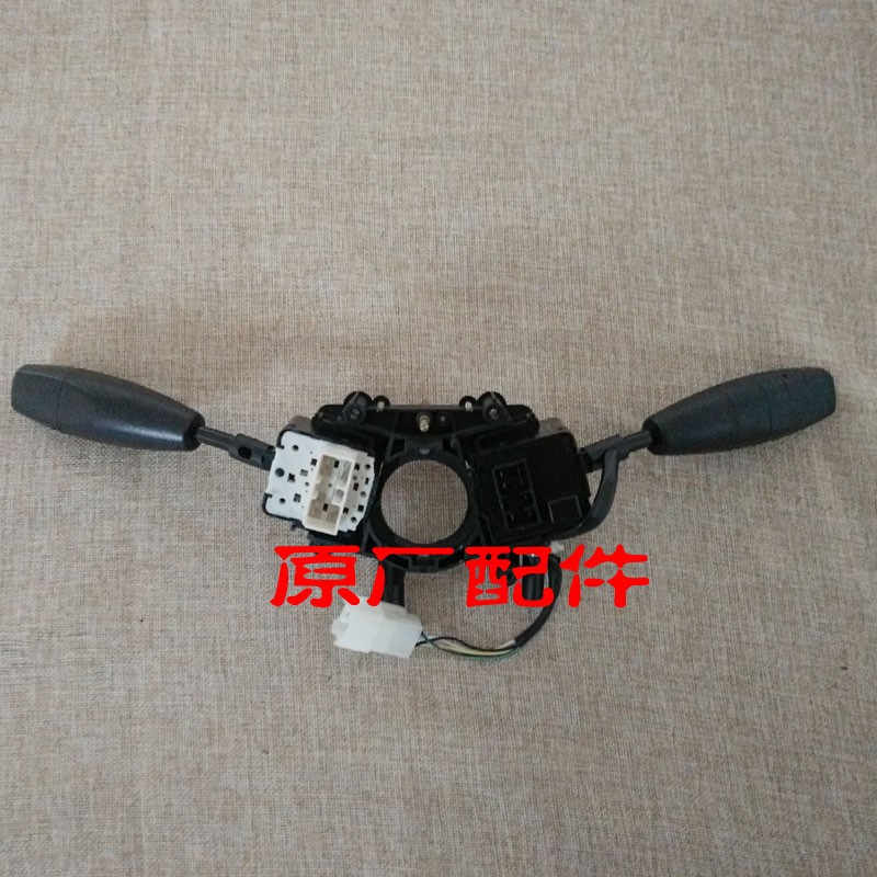 御捷大米330电动汽车轿车组合开关大灯转向灯雨刮雨刷远近光开关