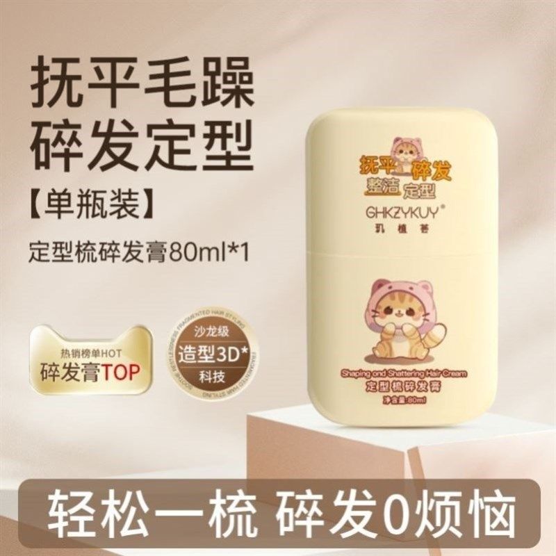 碎发神器碎发整理膏头发毛躁刘海小女孩儿童专用持久定型梳发蜡棒,美发护发/假发,发胶/发泥/发蜡,淘宝优惠券,粉丝福利购,淘宝优惠卷