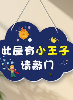 简约风PVC儿童房门牌挂饰男孩房间专用可爱励志家居装饰挂牌
