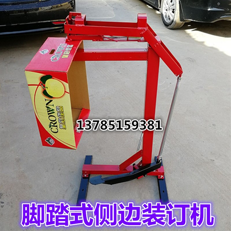 纸箱天地盖定边机3518型侧边装订机钉机订角机封箱方形底座订箱机