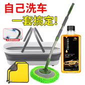 洗车用品全套墩布车载拖把车清洁工具托把套件车载刷子神器洗车液