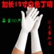 一次性PVC手套加长白色丁晴丁腈手套乳胶一次性12寸加厚手套 包邮