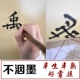 纸竹浆小四尺六尺对开半生半熟书法练习 送毡玉扣纸包装 毛边纸 包邮