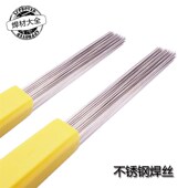 1.0 2.5 1.2 2.0 3.2mm 1.6 ER304不锈钢氩弧直条焊丝