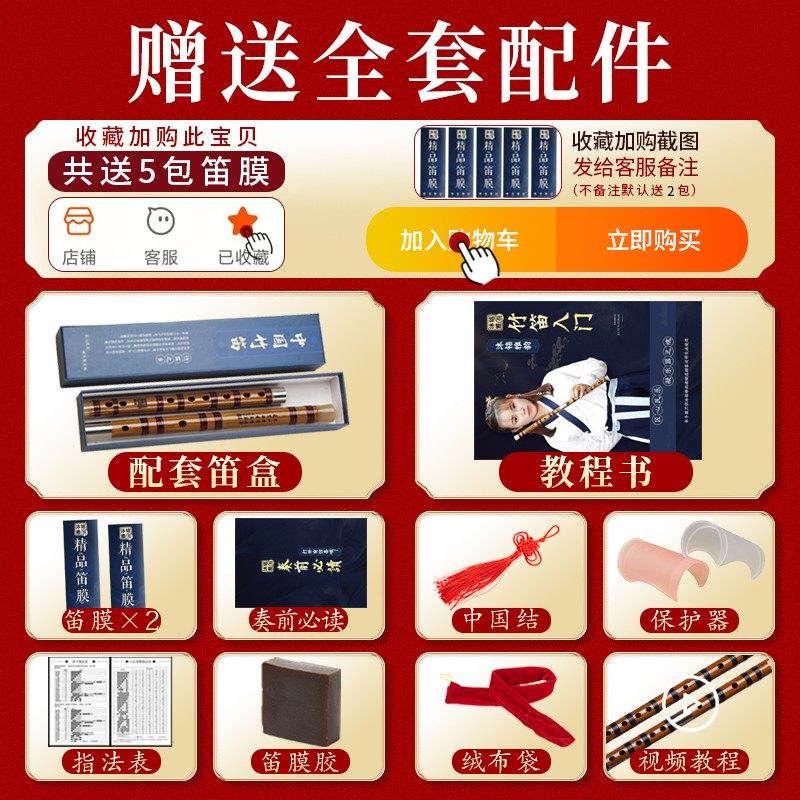 笛子乐器初学者竹笛专业演奏级高档f儿童零基础入门g调女古风横笛
