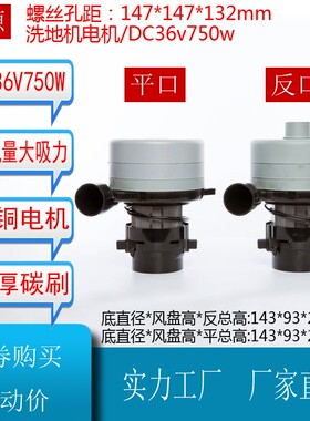 36V洗地机吸水机电机750W马达BA900BT BA850BT吸尘机配件三层风叶