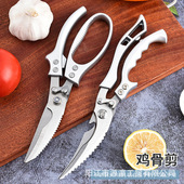 强力鸡骨剪不锈钢锋利拆骨铝柄厨房剪刀多功能家用专用食物剪