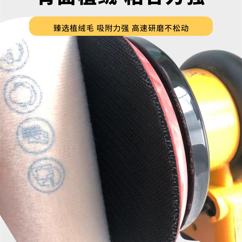 5寸植绒圆盘黄砂纸6寸17孔汽车漆面抛光打磨干磨沙纸气磨机砂纸片