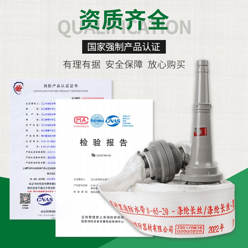 消防水带65国标接头加厚超厚巨厚20米25米国家标准专用水带水幕