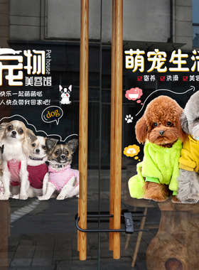宠物店玻璃门贴纸狗猫个性宠物美容销售寄养店装饰橱窗布置静电贴
