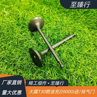 大疆植保无人机T30充电站D9000i发电机配件充电站进排气门