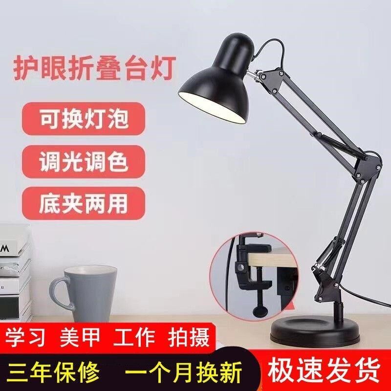 美式长臂LED台灯学习专用护眼绘图插电式折叠伸缩美甲纹绣补光灯