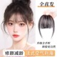 空气刘海假发女片头顶全真发自然前额法式 齐刘海 假刘海贴片轻薄款