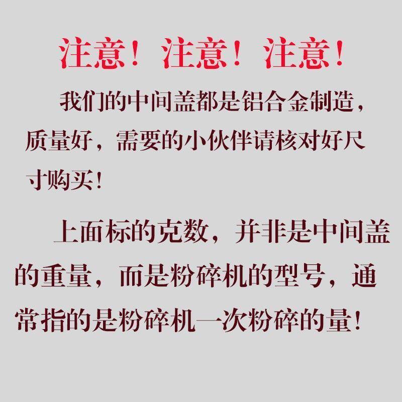 多功能粉碎机配件中间盖轴承电机转子定子铜线三七药材粉碎机刀片图片