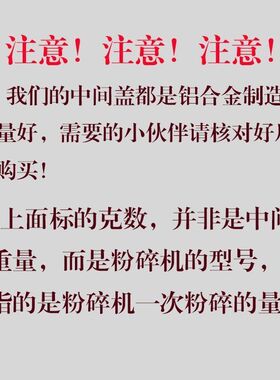 多功能粉碎机配件中间盖轴承电机转子定子铜线三七药材粉碎机刀片