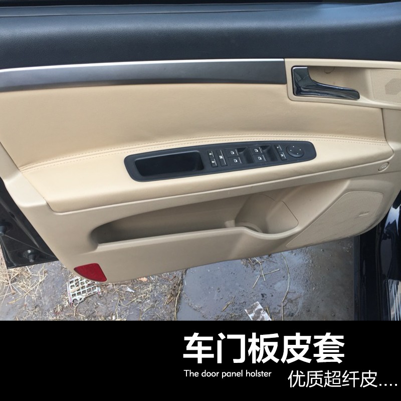荣威350门板包皮改装专用汽车350S内饰车门扶手皮翻新装饰贴皮
