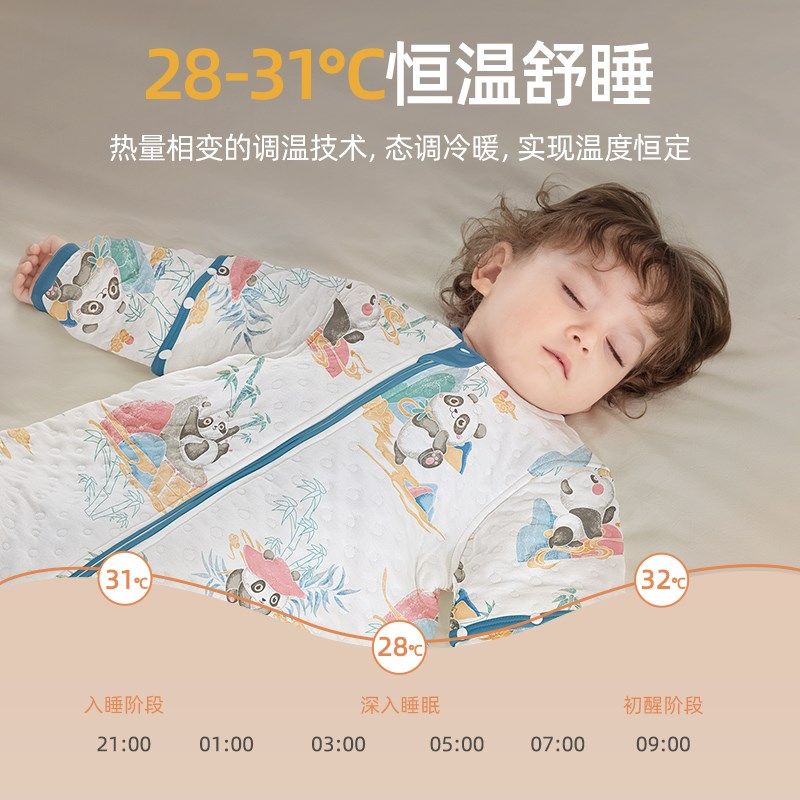 贝肽斯【肽舒】婴儿睡袋春秋冬款宝宝恒温分腿儿童防踢被四季通用,婴童用品,睡袋/防踢被,淘宝优惠券,粉丝福利购,淘宝优惠卷