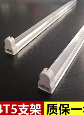 T4灯管支架老式长条家用t5灯管28w日光灯架12w小镜前灯荧光灯底座