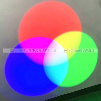 RGB三原色射灯 三基色演示 彩色幻影投光灯 展馆演出光学实验教学