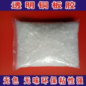 胶粒 专用热熔胶粒 背胶 胶装 侧胶 透明 机 订胶水 无线 书刊装