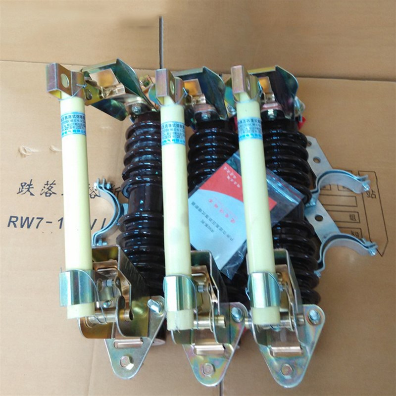 RW7-10/200A12kv变压器配电箱令克开关保险 户外高压跌落式熔断器