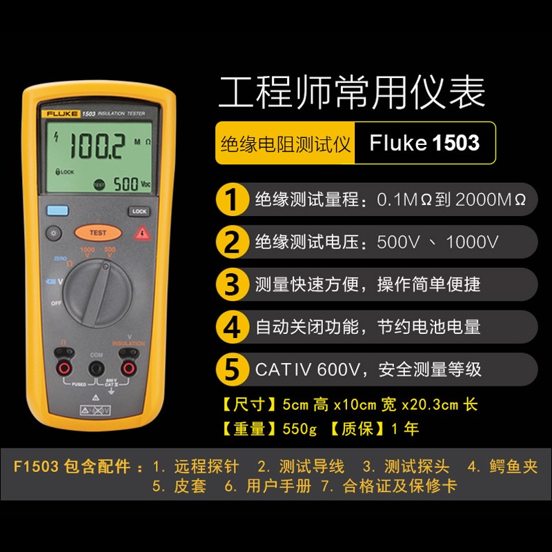 FLUKE福禄克F1587绝缘电阻测试仪数字摇表F1503 F1535兆欧表F1508