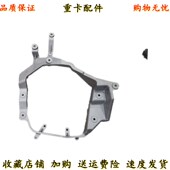 适用重汽豪沃TX大灯支架 大灯固定架 豪沃TX前照灯组合支架铝支架