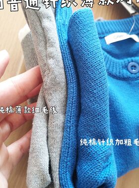 春秋加粗毛线 童毛衫小童开衫男女童毛衣中小童棉线针织外套