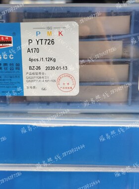 自贡长城硬质合金外圆焊接刀头A170 YG8 ZK30 YT5 YT14 YW2 YT726