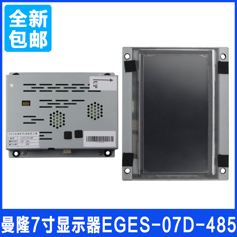 曼隆电梯7寸轿厢TFT彩色液晶显示器 EGES-07D-485图片机 电梯配件