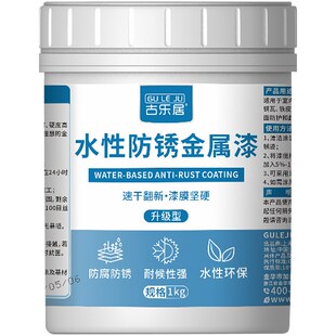 货车车厢油漆汽车专用防锈油漆车用车箱喷漆车底板车顶防水金属漆
