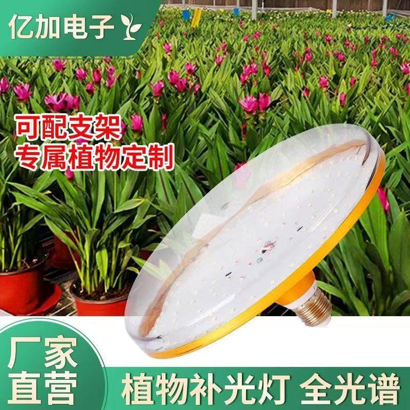 植物补光灯全光谱蔬菜温室大棚室内兰花仿太阳光水草灯鱼缸灯60W