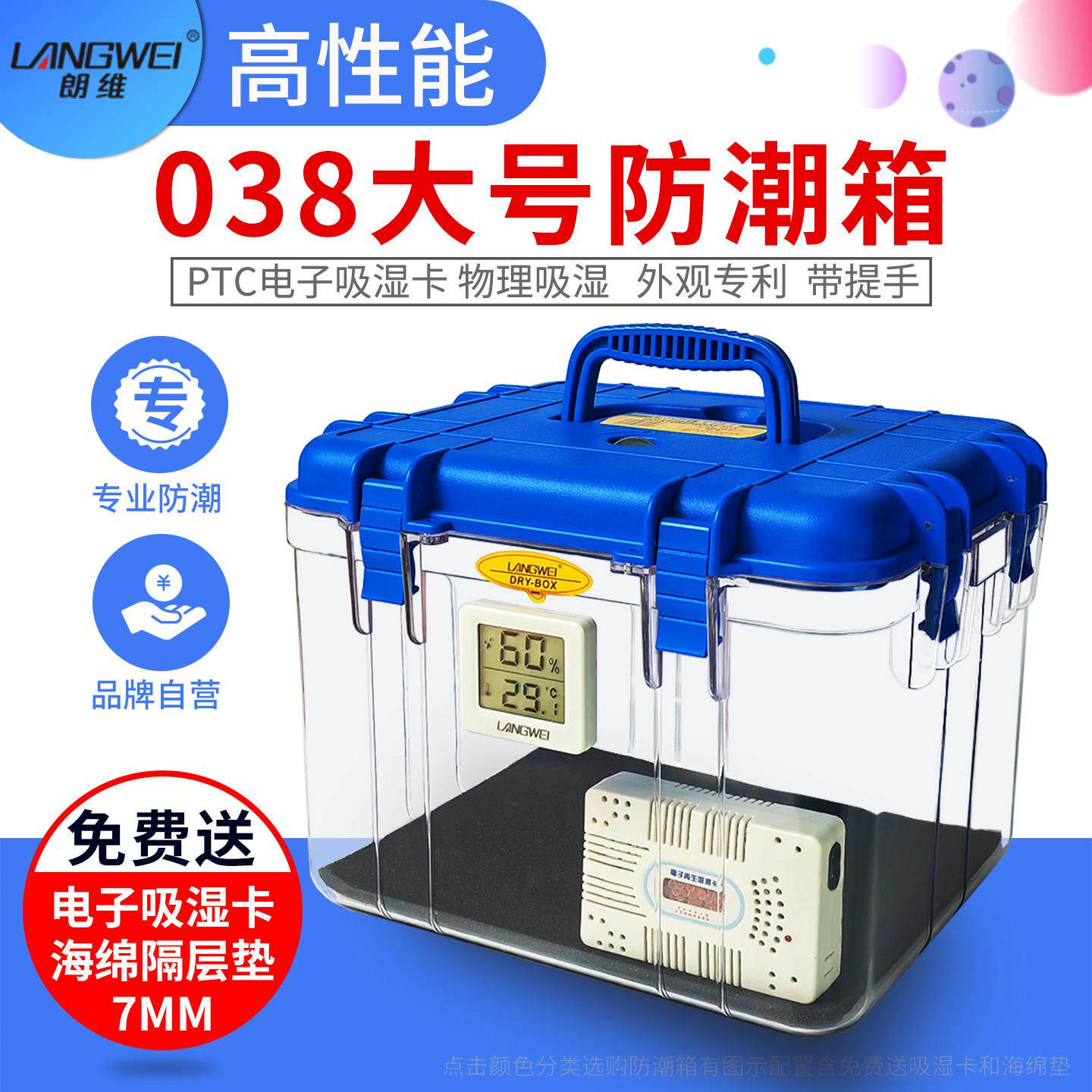 朗维单反相机防潮箱摄影器材箱大号干燥箱吸湿卡镜头除湿防霉密封