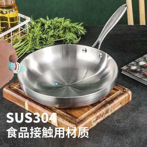 304不锈钢加厚煎锅平底锅不粘锅煎牛排鸡蛋烙饼炒菜锅家用无涂层