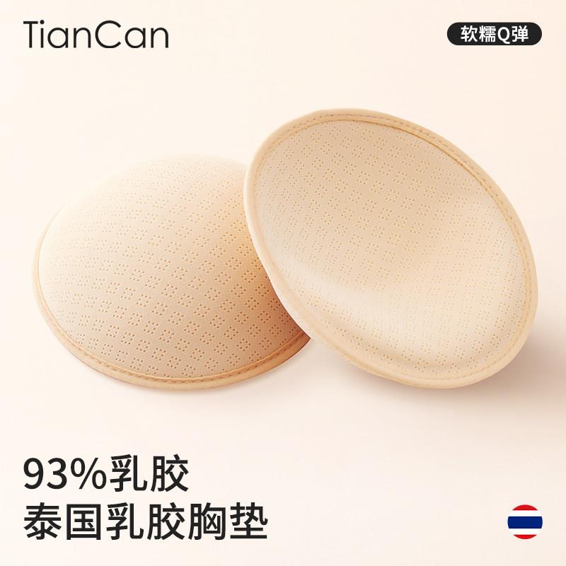 乳胶胸垫插片薄款泳衣运动内衣加厚小胸聚拢显大圆形替换文胸垫片