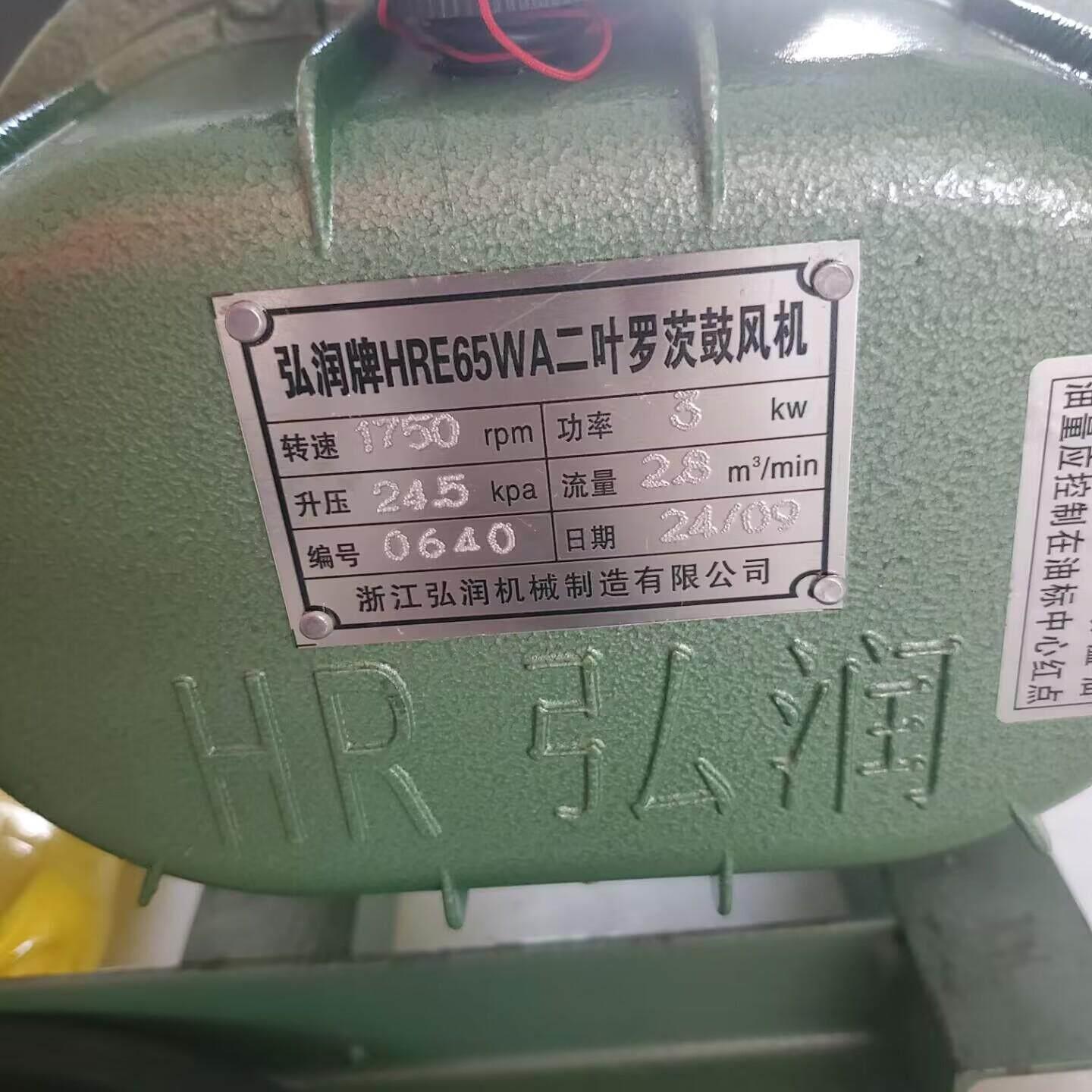 弘润罗茨风机大力士罗茨鼓风机水产养殖活鲜增氧鱼塘污水处理