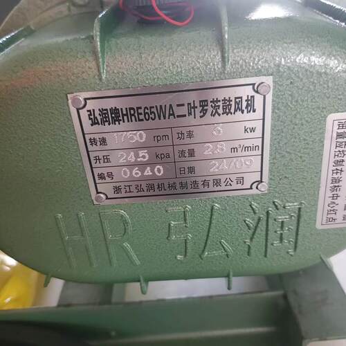 弘润罗茨风机大力士罗茨鼓风机水产养殖活鲜增氧鱼塘污水处理