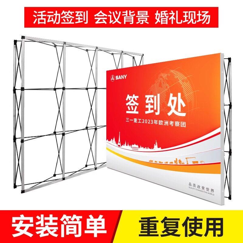 拉网式展架折叠签到墙桁架背景布绗架签名墙展板架年会kt板支架