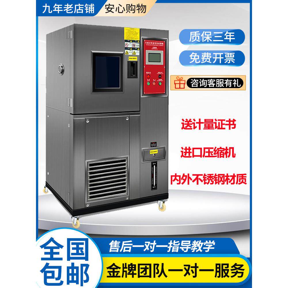 红钐送货上门可程式高低温恒温恒湿试验箱交变湿热模拟环境老化机