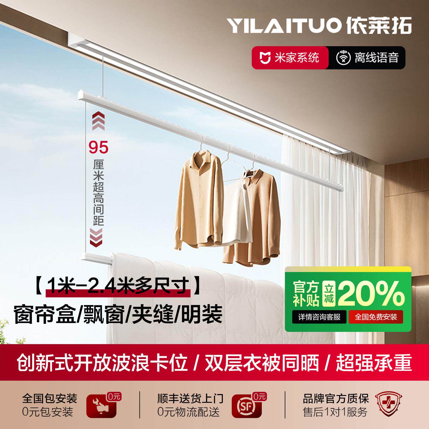 【补贴20%】双层明装隐形电动晒衣架智能晾衣架窗帘盒升降晾衣杆