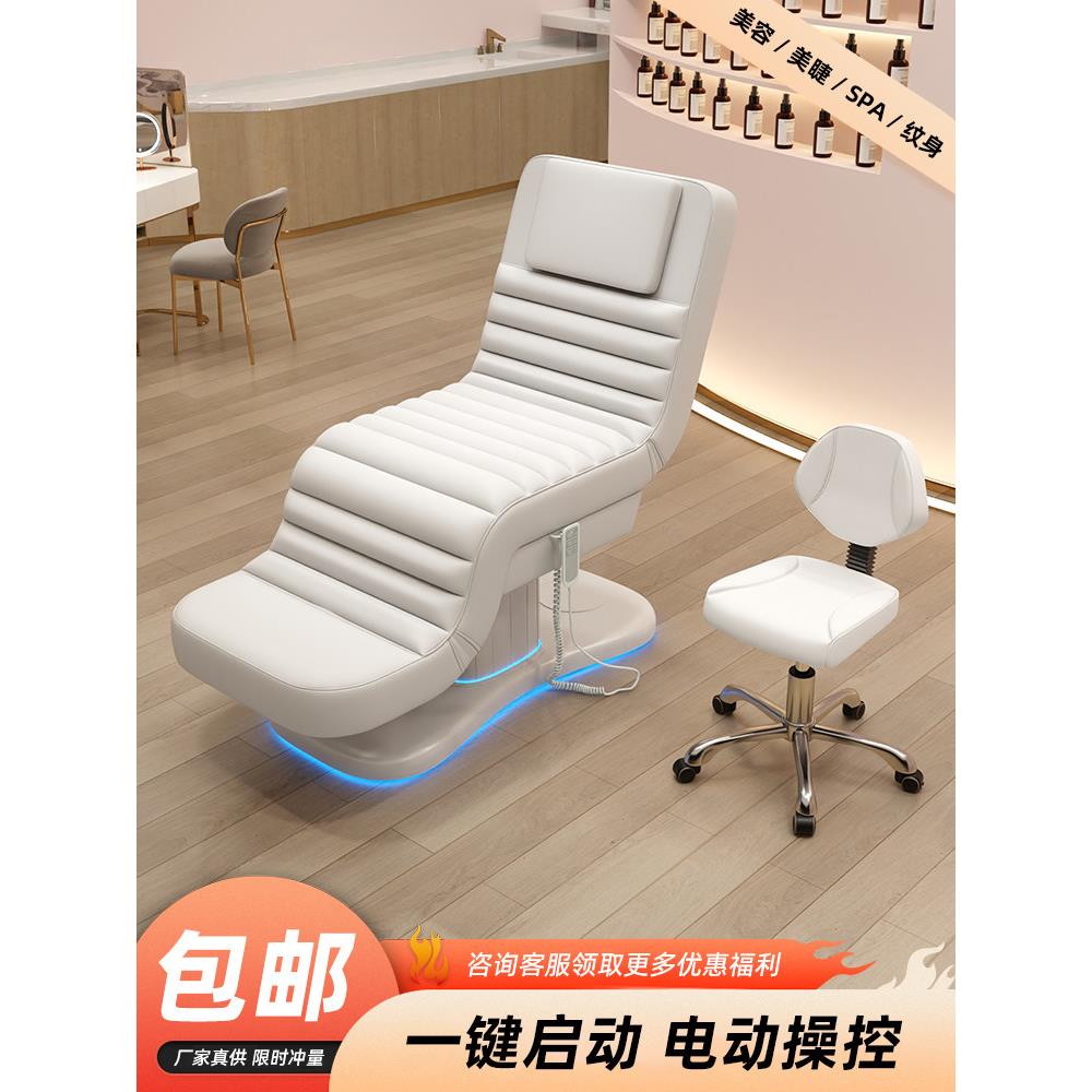 电动美容床按摩按摩治疗床多功能升降图案绣花床美容院专用乳胶折