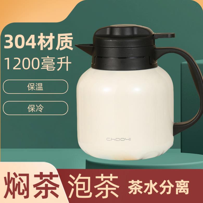 304保温壶家用新款焖茶壶大容量热水壶白茶闷泡壶大容量暧瓶家用