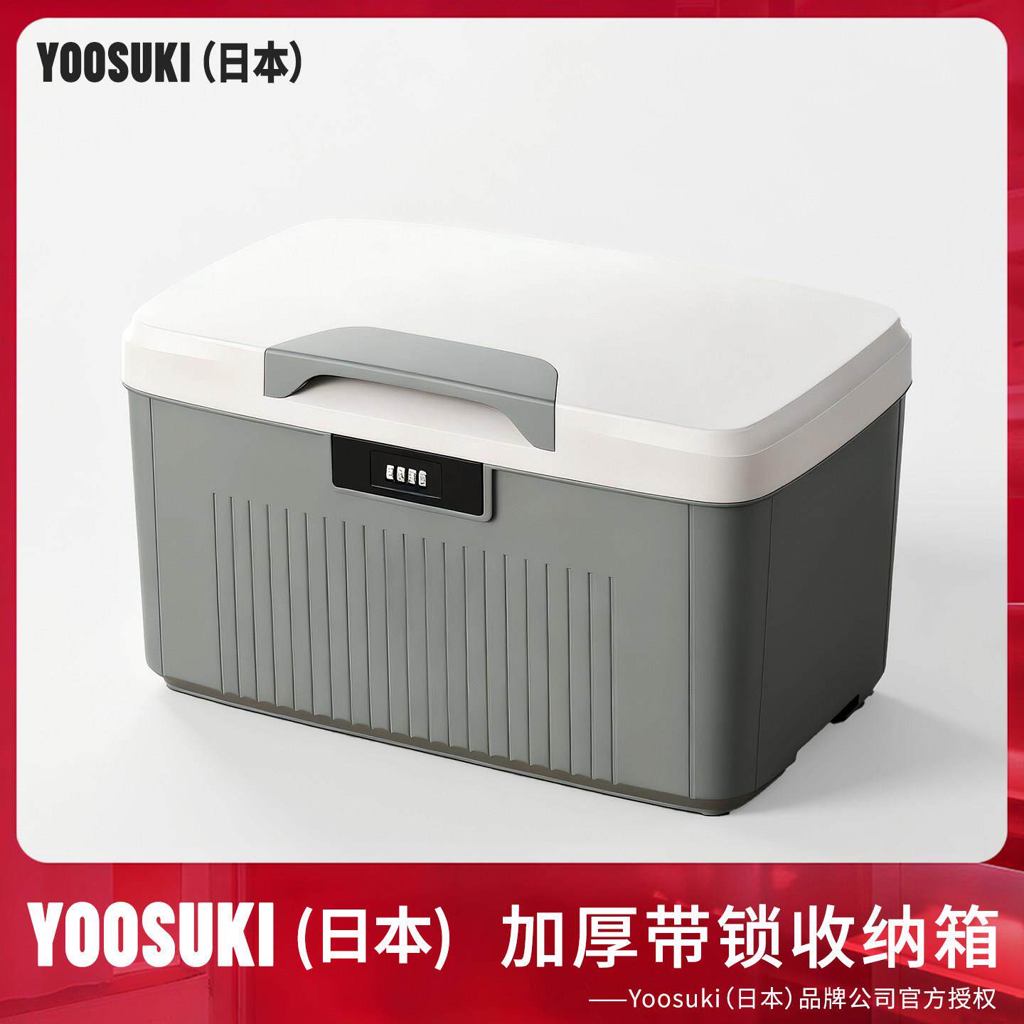 带锁收纳箱贵重物品塑料收纳箱隐私文件密码收纳盒车载家用整理箱