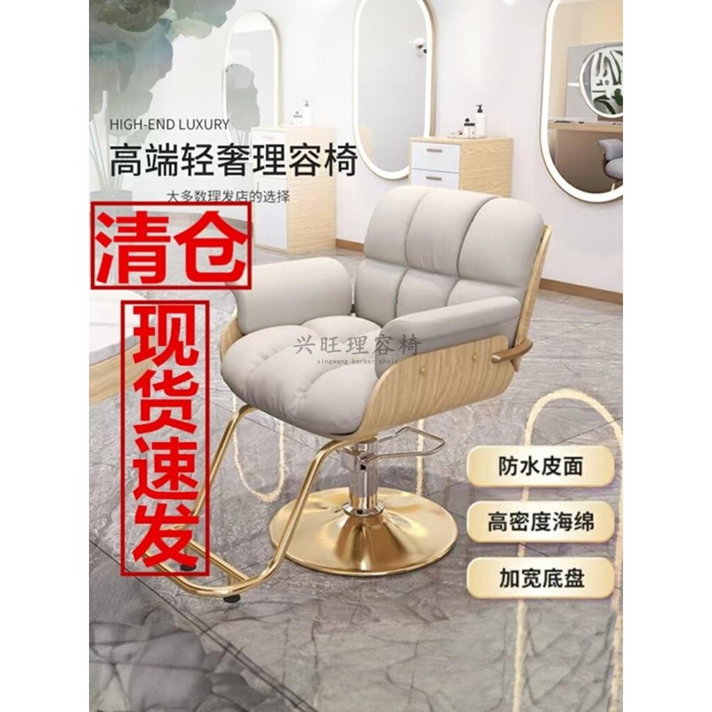 网红美发店椅子高档发廊专用剪发凳烫染理发店椅子升降旋转加厚