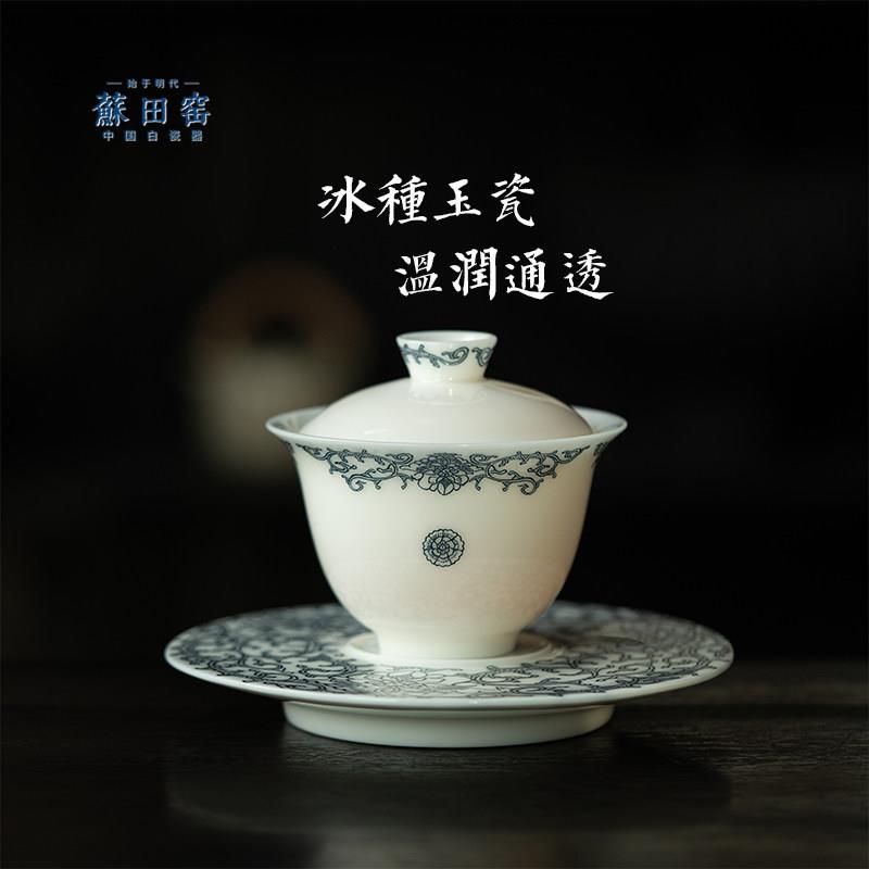 非遗传承釉中青花盖碗德化冰种玉瓷功夫茶具釉下手绘白瓷泡茶器