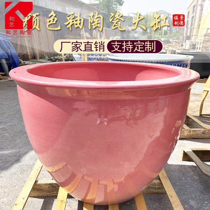 景德镇陶瓷大缸养鱼缸锦鲤荷花睡莲缸粉色釉老式庭院水缸大种树盆