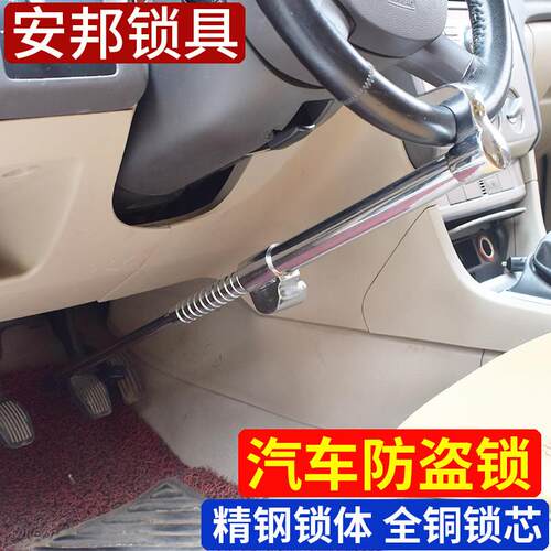 安邦汽车方向盘锁 防盗锁 刹车锁 离合器锁小车锁车把锁 抵押车锁